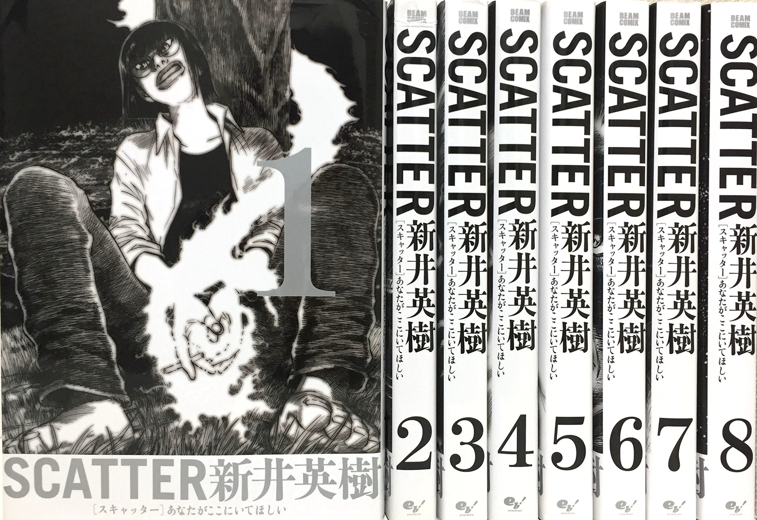 SCATTER あなたがここにいてほしい コミック 全8巻 完結セット |本